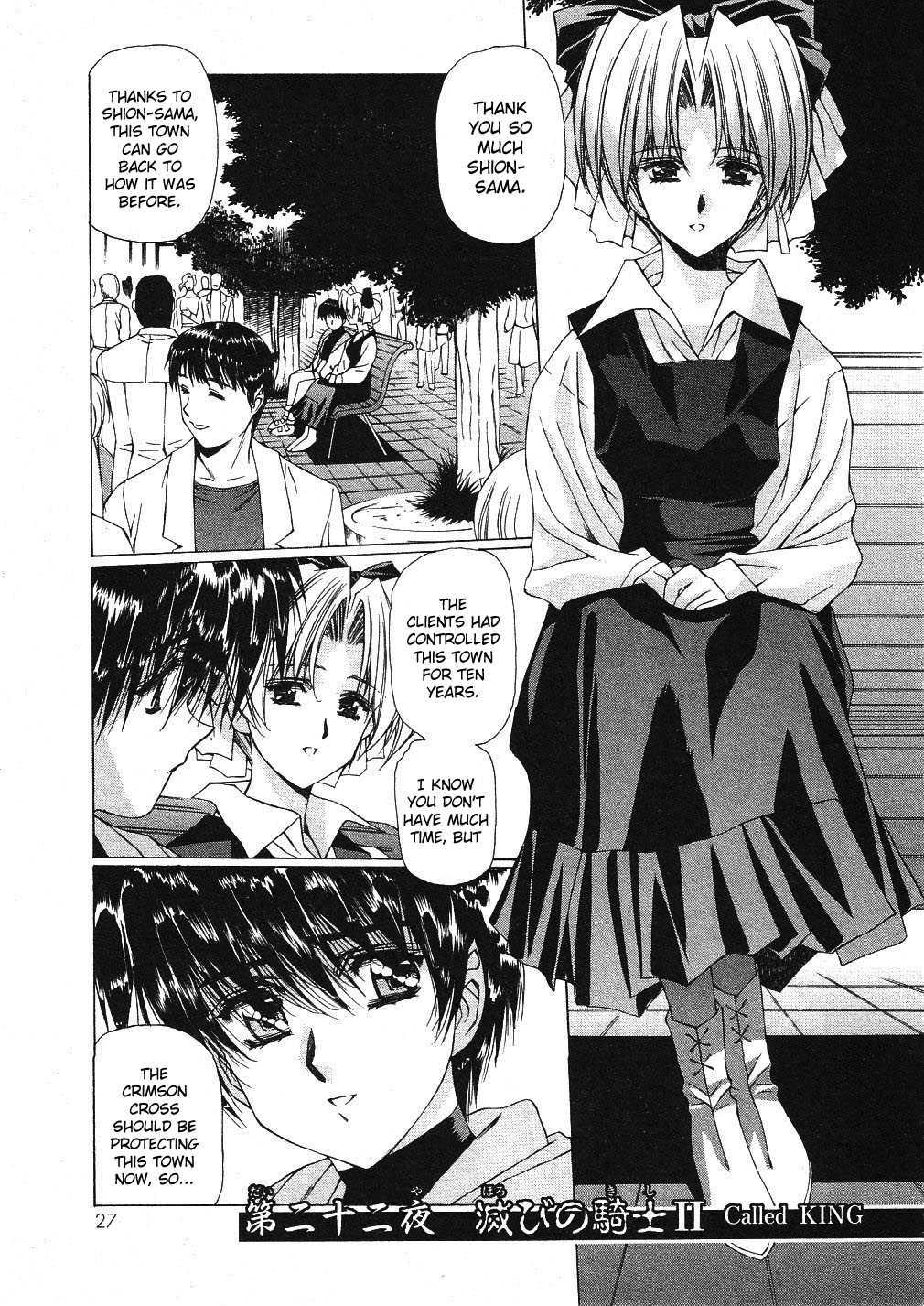 Vampire Master Dark Crimson [ecchi] Chapter 3000 Page 33